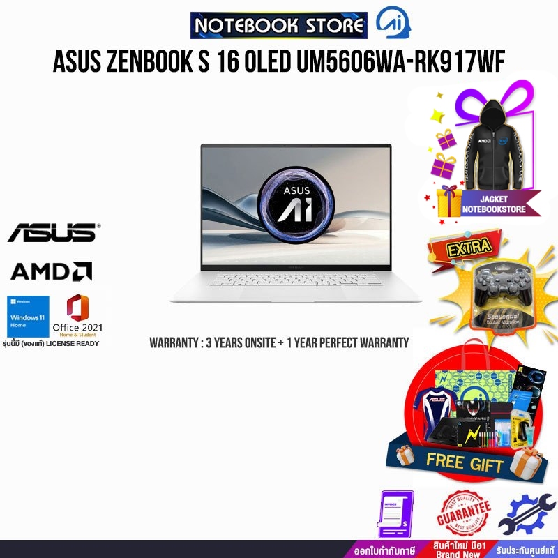 ASUS ZENBOOK S 16 OLED UM5606WA-RK917WF/AMD Ryzen AI 9 HX 370/ประกัน3YearsOnsite+1Year