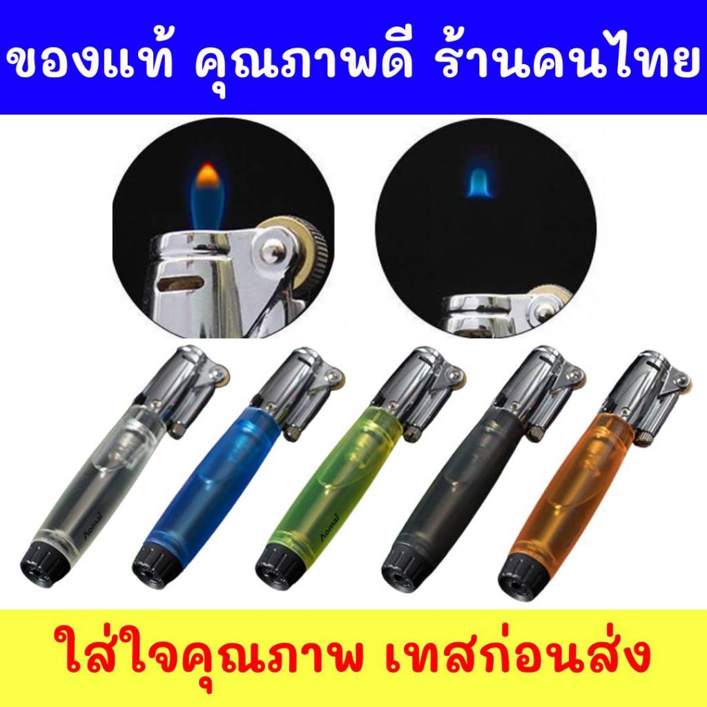 ไฟลอย ของแท้ ไฟแช็ค ไม่ระบุชื่อของหน้ากล่อง  รุ่น AM ปรับระดับได้ ล็อคไฟได้ เติมแก๊สได้ ของแท้ ทรงสวย แข็งแรงทนทาน AWE09