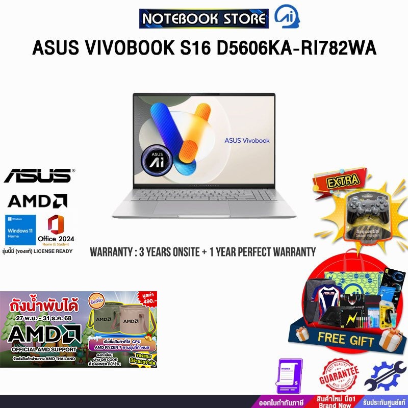 ASUS VIVOBOOK S16 D5606KA-RI782WA/Ryzen™ AI 7 350/ประกัน 3 YEARS Onsite Service+1Y Perfect Warranty/