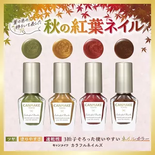 (ของแท้🇯🇵ส่งไวจริง🔥) Canmake nail สีทาเล็บและเจลบำรุงเล็บคุณภาพสูงจากญี่ปุ่น