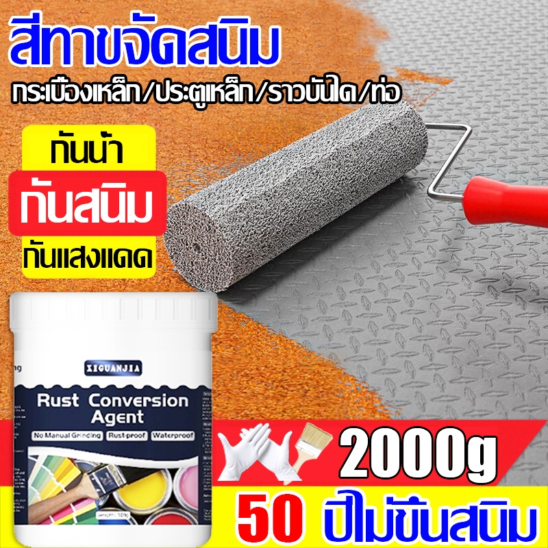 【5 นาทีแห้งไว】 สีป้องกันสนิม สีน้ำสีโลหะ สีกันสนิม ฟื้นฟูพื้นผิวโลหะ สีทาเหล็ก ใช้ในบ้านและนอกบ้านได้หมด ใช้ได้ 100 ปี ส