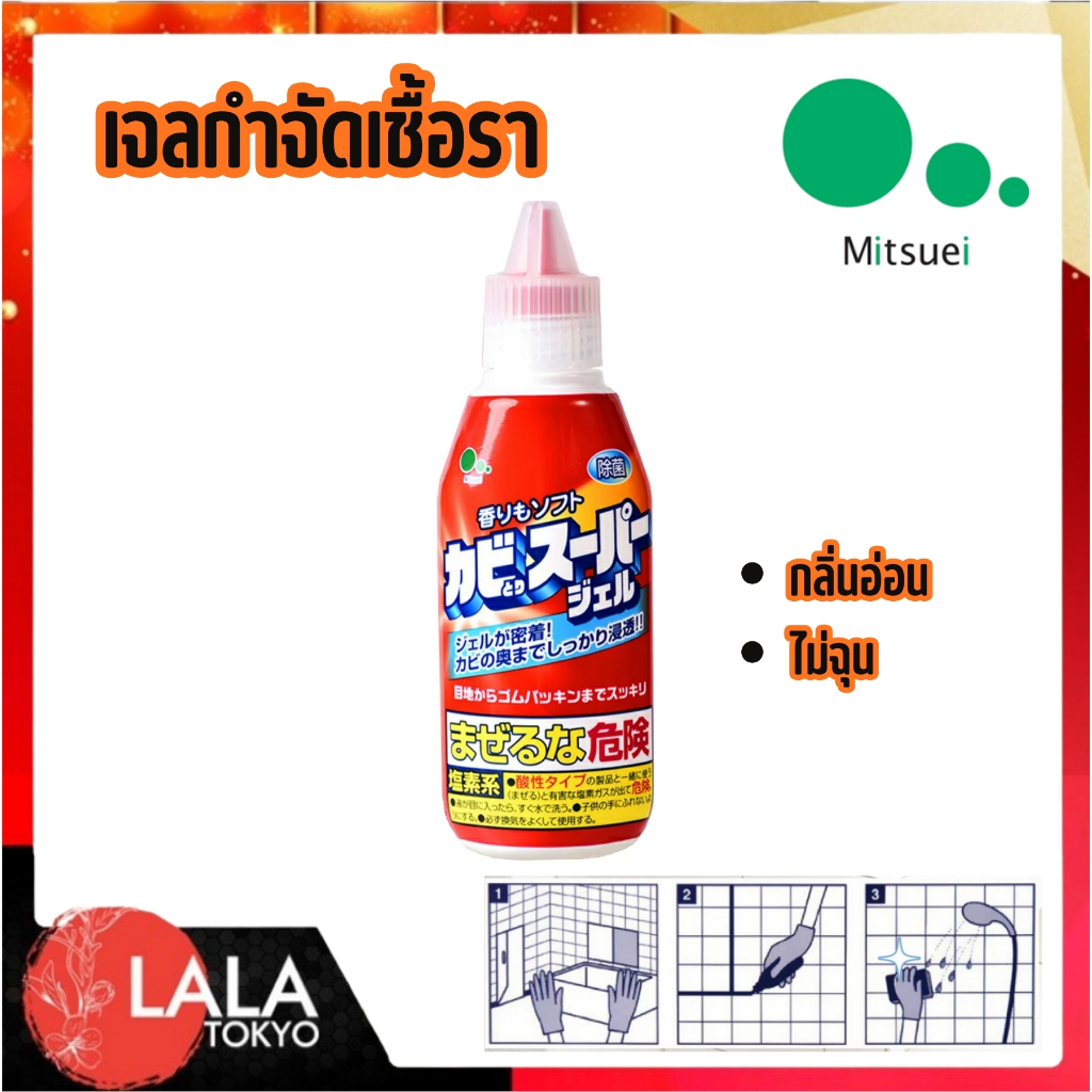 MITSUEI เจลขจัดคราบเชื้อราในห้องน้ำ แนวกระเบื้อง  100 กรัม
