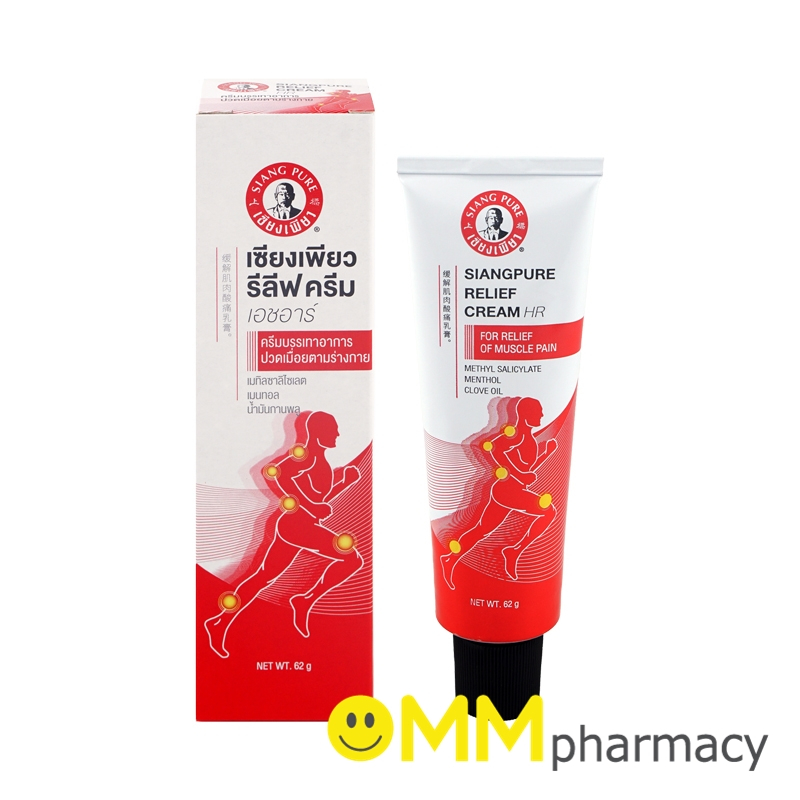 เซียงเพียว ครีมทาบรรเทาปวด 62กรัม