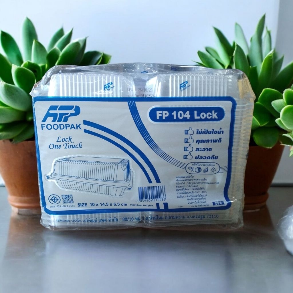 [FP-104LOCK]กล่องใส 104 ล็อคได้ บรรจุ 100 ใบ กล่องพลาสติกใส FP104ล็อค อย่างดี ไม่เป็นฝ้า ไม่เป็นไอน้