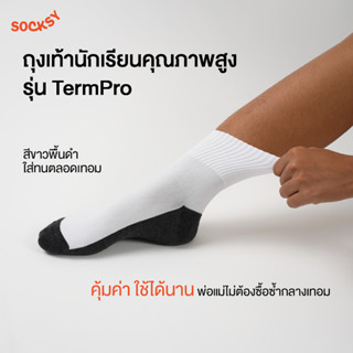 Socksy ถุงเท้านักเรียน รุ่นATB-140 ขาวพื้นเทากันแบคทีเรีย (แ…