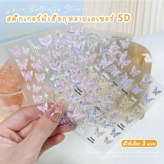 Nawoelite ตกแต่ง สติ๊กเกอร์ สติ๊กเกอร์ติดเล็บ สติกเกอร์โบว์ 5D สติ๊กเกอร์ติดเล็บลอกง่ายไม่ทำลายเล็บแท้