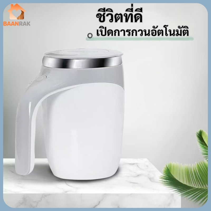 แก้วกาแฟ แก้วชงอัตโนมัติ 380ML อเนกประสงค์ แบบพกพา แก้วปั่น ชงเครื่องดื่ม