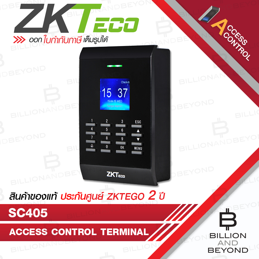 ZKTECO SC405 (ID) เครื่องควบคุมประตูเปิด-ปิด รองรับการกดรหัสผ่านและการทาบบัตร BY BILLION AND BEYOND 