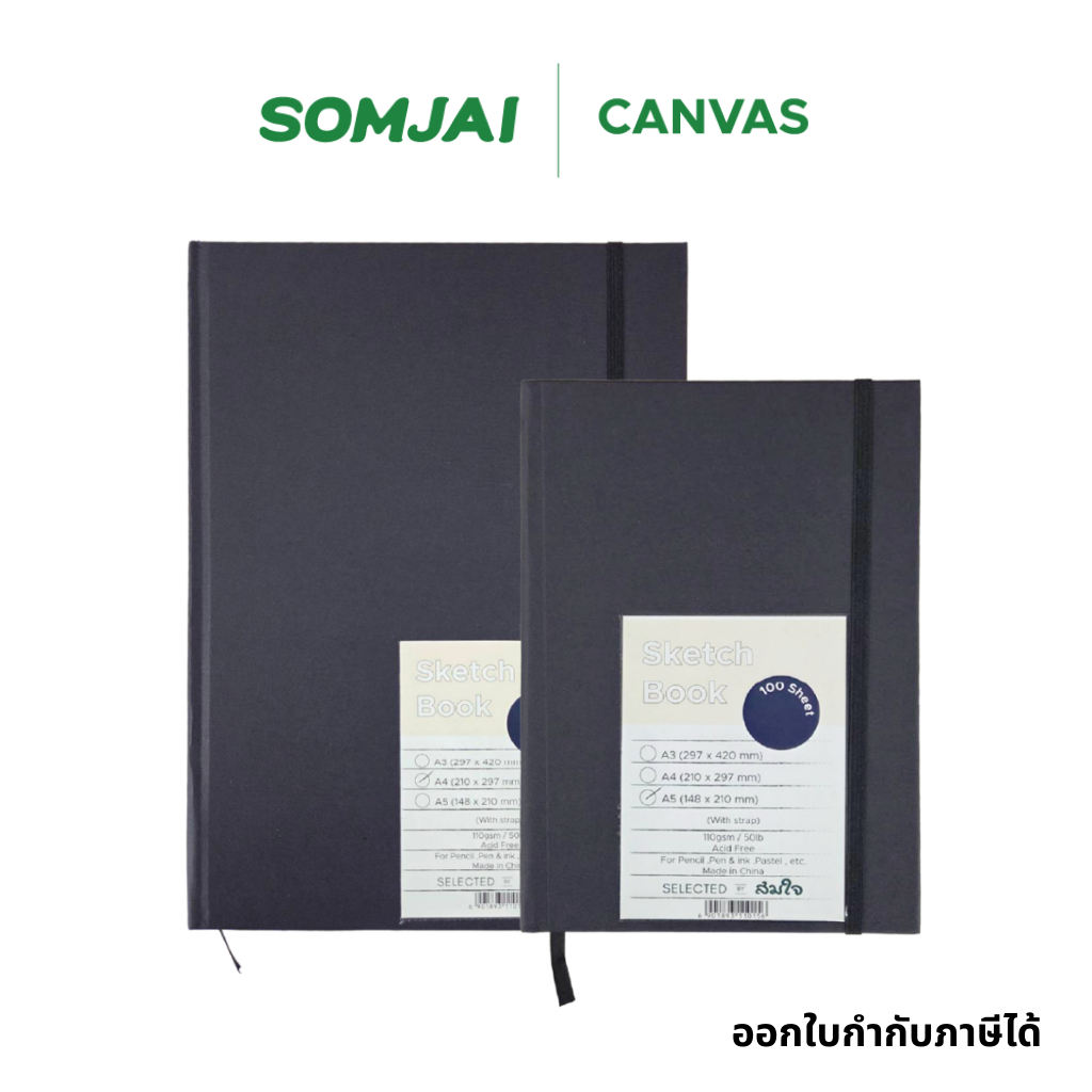 Somjai selected สมุดวาดรูป สมุดสเก็ตซ์ สายรัด ปกแข็ง ขนาด A4/A5 110 แกรม จำนวน 100 แผ่น/เล่ม