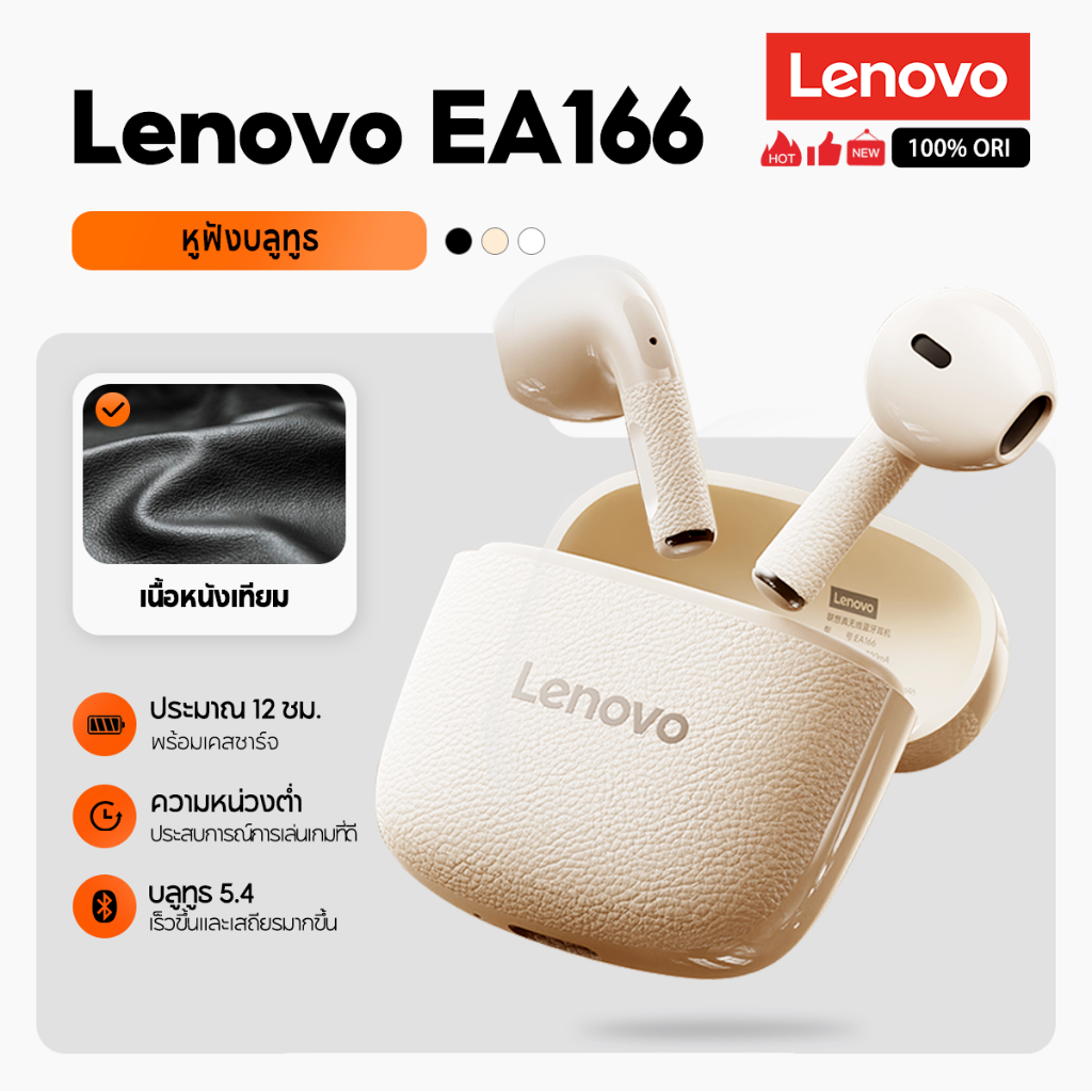 Lenovo Earbuds EA166 หูฟังไร้สาย Bluetooth 5.4 mini earbuds สเตอริโอ HD ไฮไฟ หูฟ