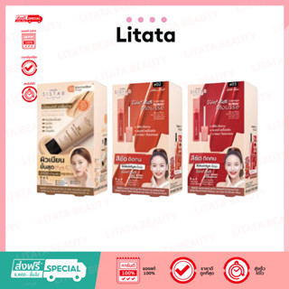 Sistar ซิสต้าร์ ทรีดีฟิลเลอร์ไฮยา ซี เซรั่ม ฟาวเดชั่น / Sist…