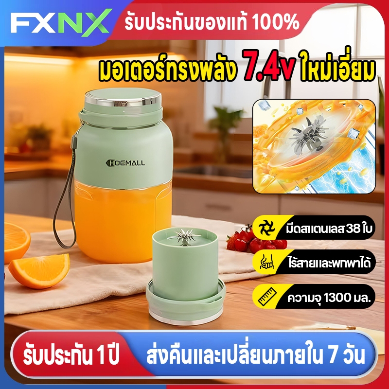 FXNX แก้วปั่นน้ำผลไม้ 1300mL 38 ใบมีด Portable Blender น้ำผัก ไร้สายแบบพกพา ความจุ มัลติฟังก์ชั่น TypeC น้ำแข็งบดแบบง่าย