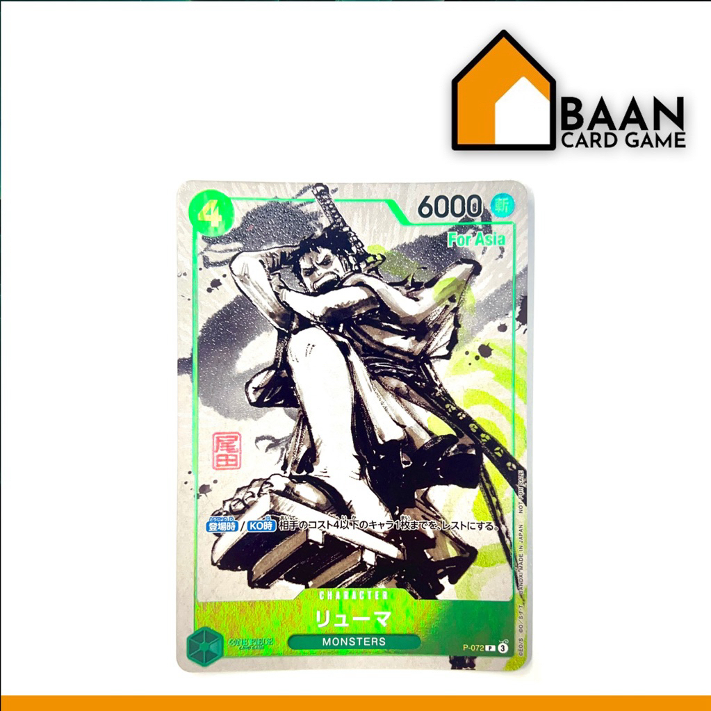 P-072 – Ryuma Promo (One Piece Card Game) Official Card Game (การ์ดเกม ลิขสิทธิ์แท้จากญี่ปุ่น)
