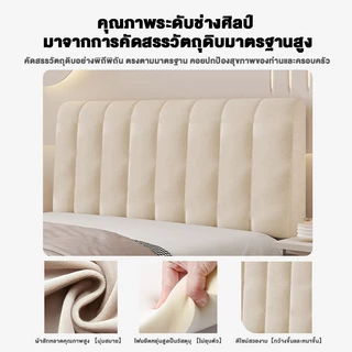 ปลอกหุ้มเฮดบอร์ดสำหรับบ้าน ดีไซน์เรียบง่ายแต่ดูพรีเมียม ป้องกันฝุ่น