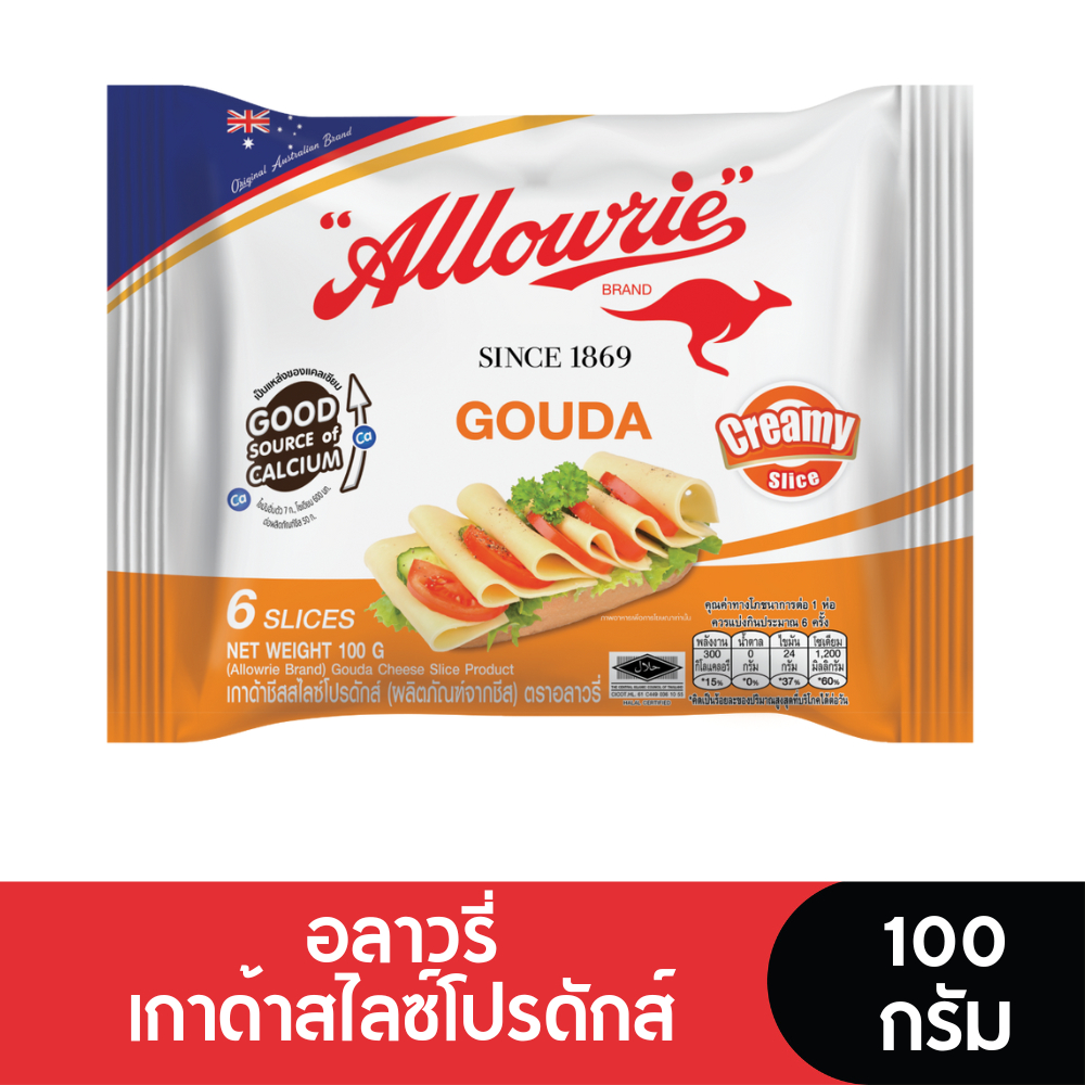 Allowrie อลาวรี่เกาด้าสไลซ์โปรดักส์ 100 กรัม