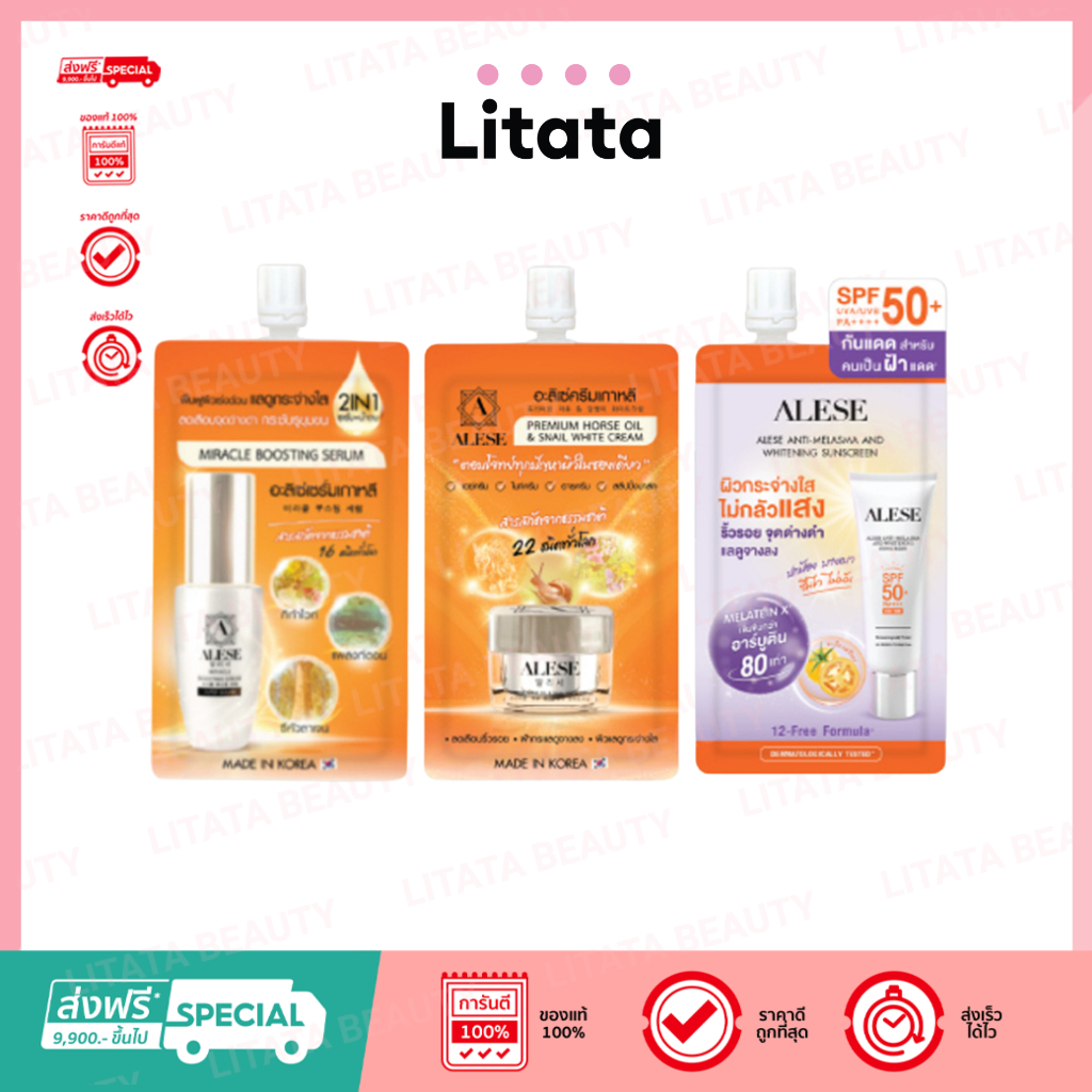 อะลิเซ่ ALESE Premium Horse Oil & Snail White Cream / Miracle Boostink Serum /Anti-Melasma Sunscreen