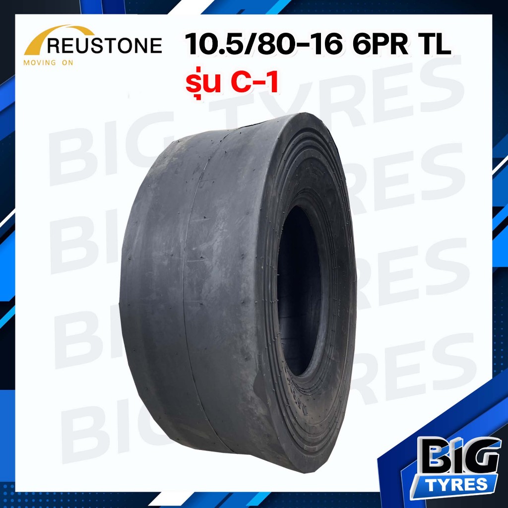 ยางรถบด 10.5/80-16 TL 6PR ยี่ห้อ REUSTONE รุ่น C-1