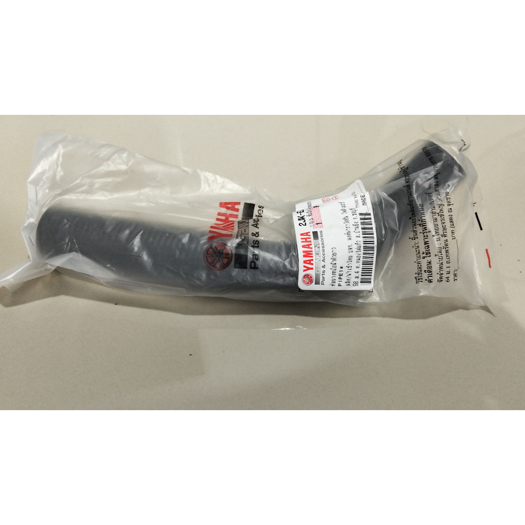 ท่อยางหม้อน้ำแท้ YAMAHA VR,TZR,TZM150 ตัวยาว