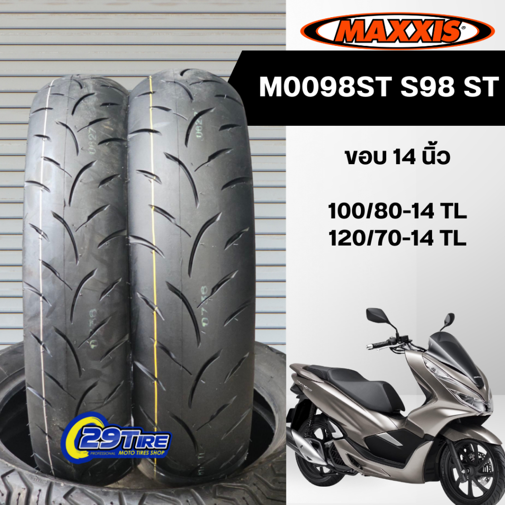 ยาง Maxxis M98ST S98ST สำหรับ New PCX 150 ปี 2018 ขอบ 14 100/80-14,120/70-14