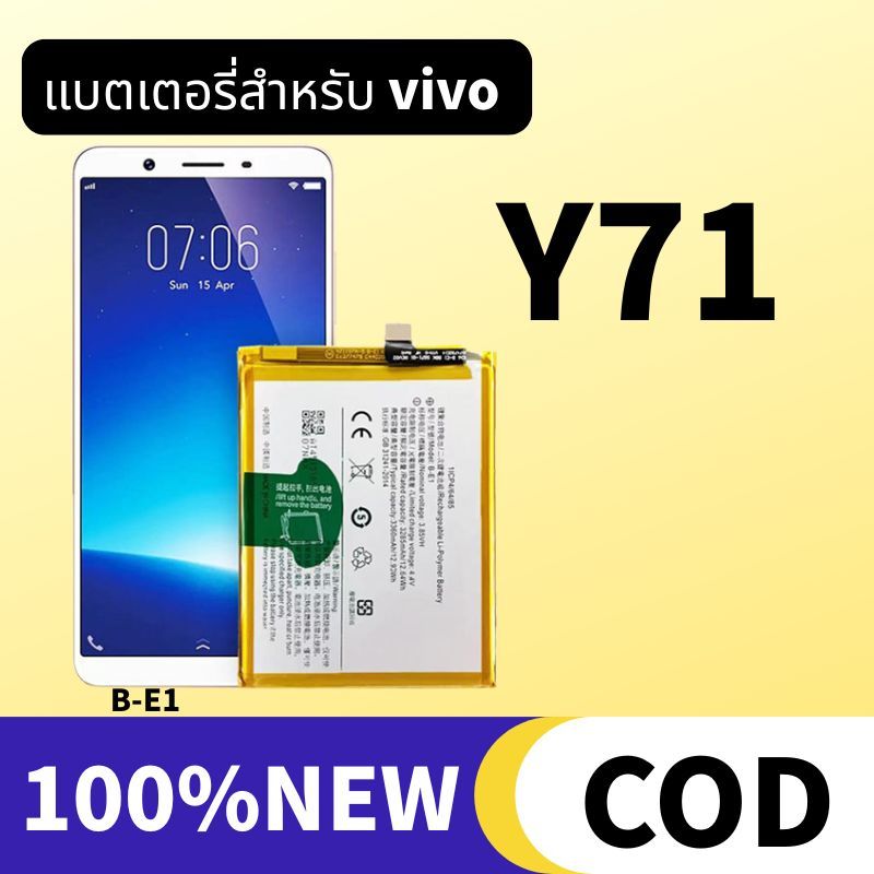 แบตเตอรี่ Y71 Batterry Vivo Y71 vivo1724 แบต แบตมือถือ Y71 แบตโทรศัพท์มือถือ วีโว่ Y71(B-E1)