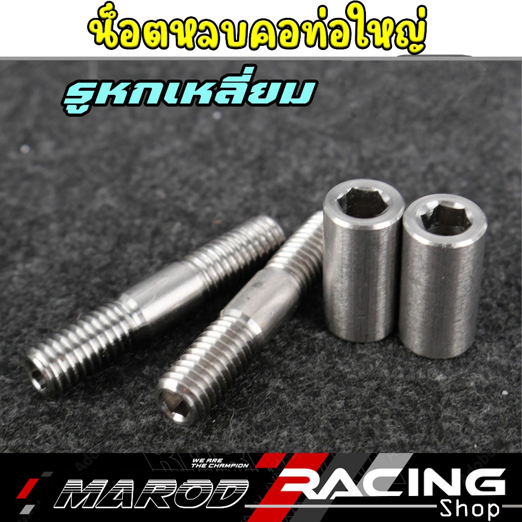 น็อตหลบคอท่อใหญ่ น็อตคอท่อใหญ่หัวหกเหลี่ยม รูปที่ 4
