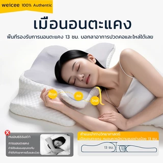 WEICEE หมอนสุขภาพ หมอนเมมโมรี่โฟม หมอนหนุนแก้ปวดคอ การนอนหลับลึก