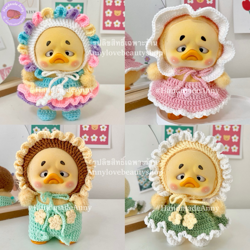 HandmadeAnny 💐 ชุดเซ็ตถักไหมพรม สำหรับเป็ด Upsetduck V1, V2 🍬 มีหลายแบบ พร้อมส่ง⭐️  (เฉพาะชุดไม่รวมตุ๊กตา)