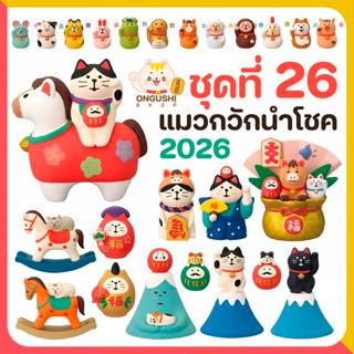 [พิเศษซื้อ 5 แถม 1] ชุดที่ 26 โมเดลแมวจิ๋ว 😻 แมวกวักนำโชค 20…