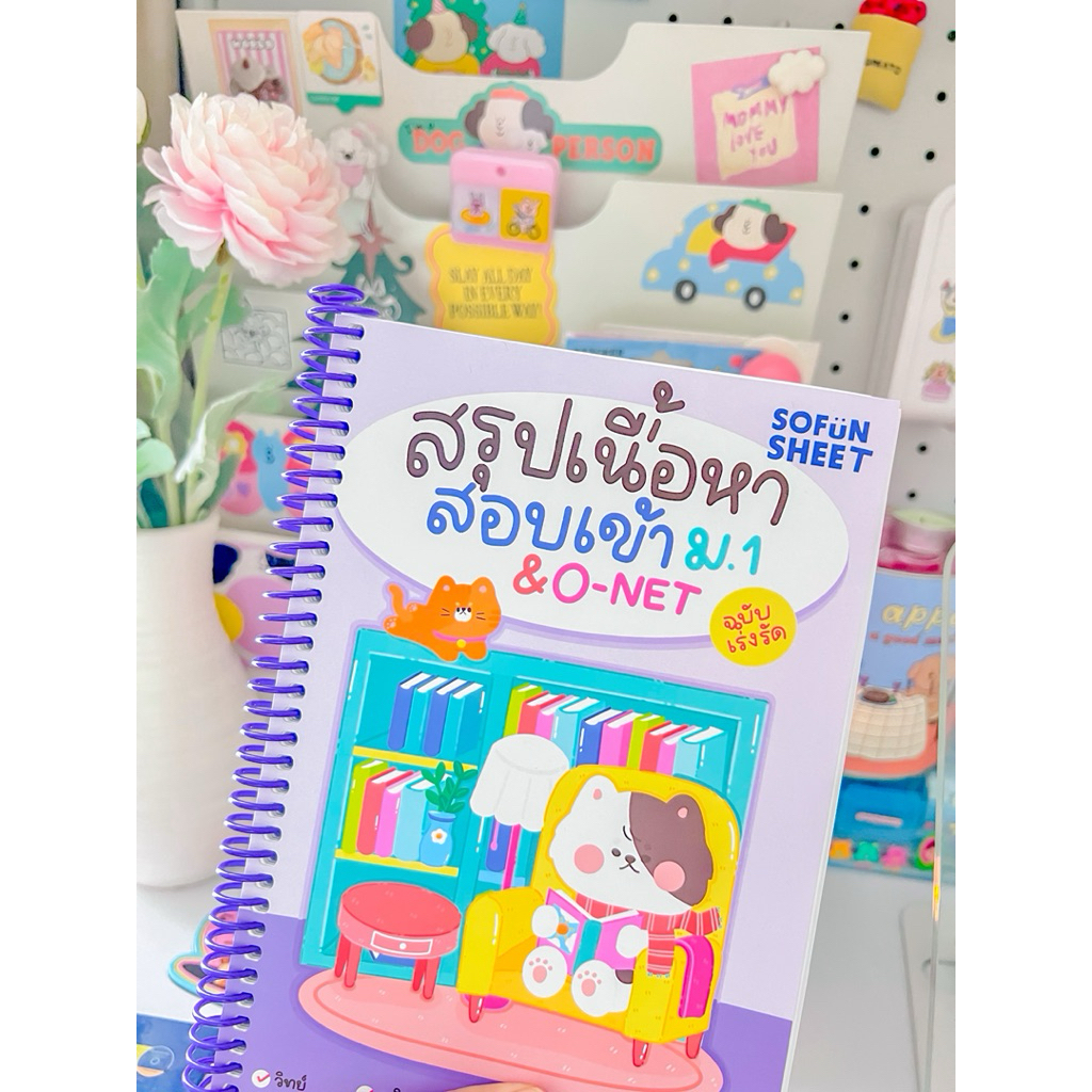 〽️ชีทสรุปสอบเข้าม.1 (5วิชาใน1เล่ม) ขนาดA5"สอบเข้าม.1เเละO-NET" Byพี่จุฬา 📌ดูเนื้อหา&ลองอ่านก่อนสั่ง✨