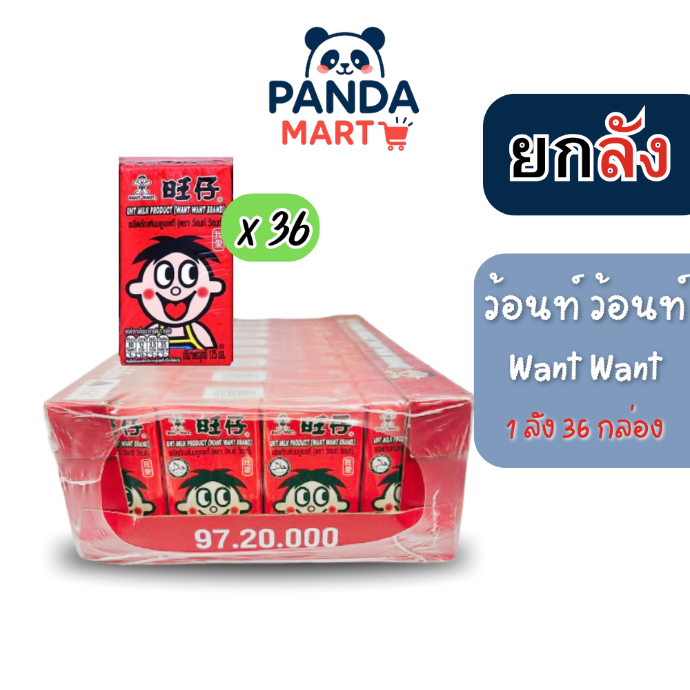 [ยกลัง] want want ว้อนท์ ว้อนท์ นมกล่องแดง 125 ml.[ฉลากไทย]
