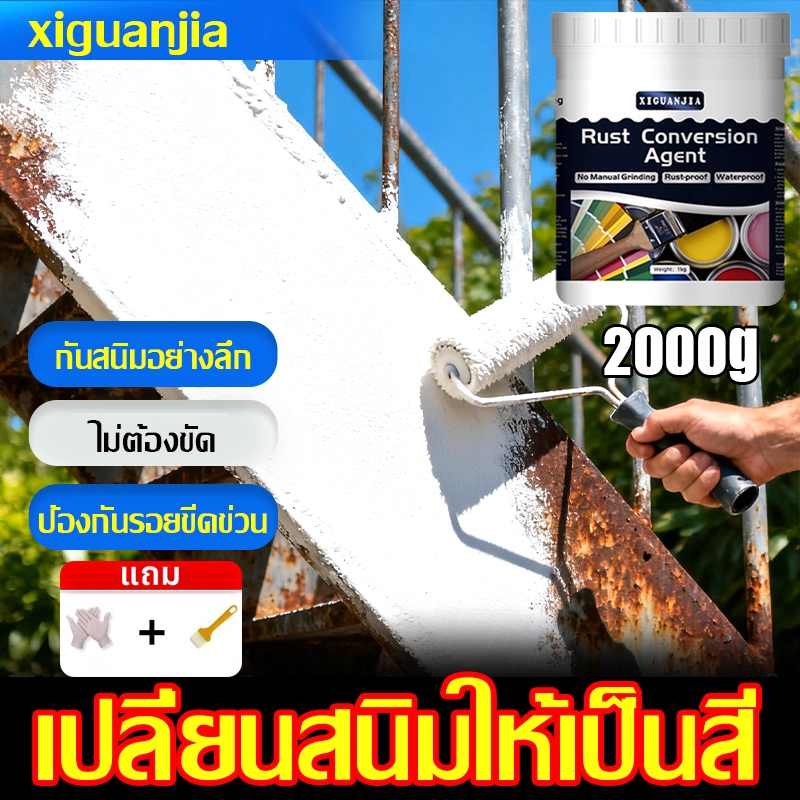 【นำเข้าจากเยอรมัน】2kg สีกันสนิมเหล็ก สีทาสนิมเหล็ก สีทาเหล็กกันสนิม 100 ปีไม่หลุด หลายสีให้เลือก ไม่ต้องขัด กันน้ำ