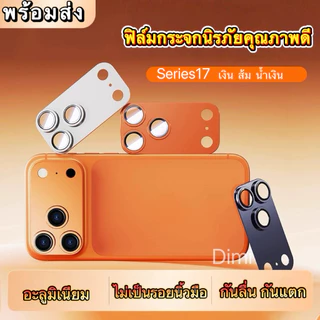 ฟิล์มเลนส์กล้องอะลูมิเนียม สำหรับ iPhone 17 17pro 17proMax 17、pro、max ปกป้องเลนส์จากความเสียหายและ