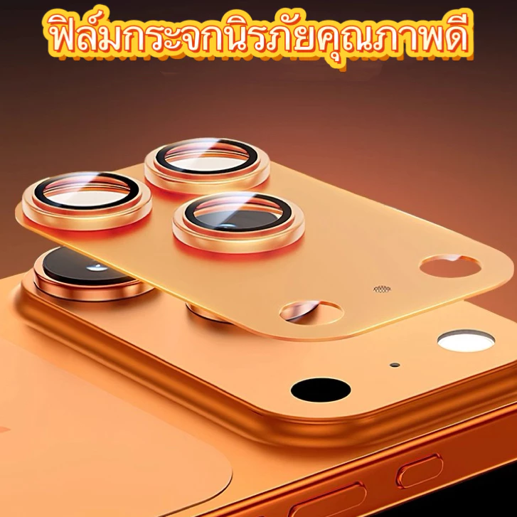 ฟิล์มเลนส์กล้องอะลูมิเนียม สำหรับ iPhone 17 17pro 17proMax 17、pro、max ปกป้องเลนส์จากความเสียหายและ