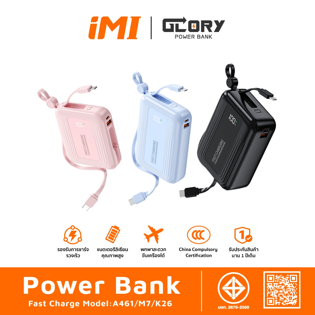 iMI powerbank ccc มีสายชาร์จในตัว 10000/20000/30000mAh Fast Charge 22.5W พาวเวอร์แบงค์พกพา แบตสำรอง