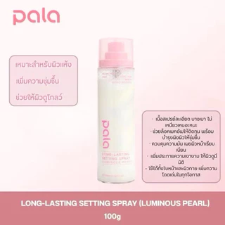 สเปรย์ล็อคเมคอัพ PALA LONG-LASTING SETTING SPRAY 100 ml.