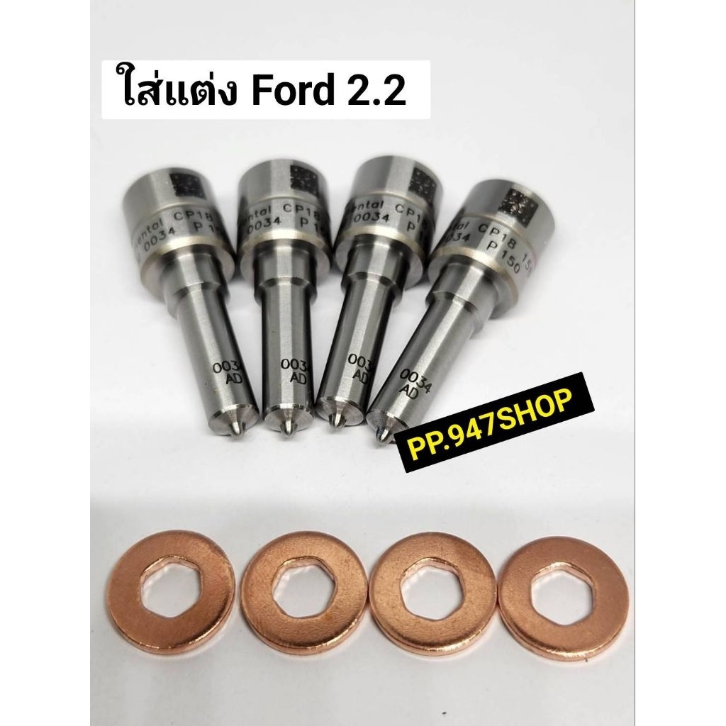 หัวฉีด 0034 ใส่แต่ง ฟร์อด T6 Ford Mazda Bt50 pro 2.2  ชุดปลาย 4 ตัว พร้อมแถม+ แหวน  ใส่แต่ง Ford ran