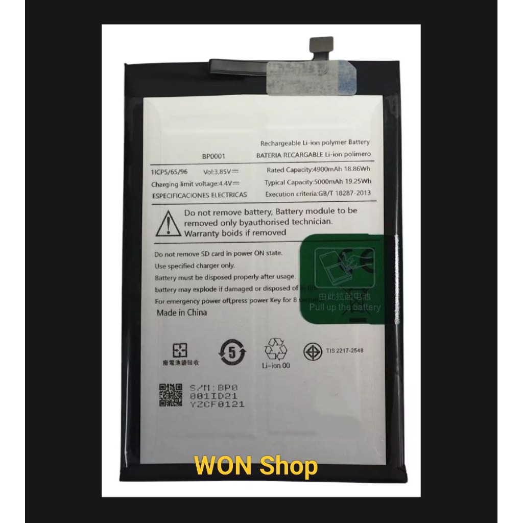 แบตเตอรี่ BP0001 สำหรับ Benco V70 / V80 แบต Model: BP0001 ของใหม่ Battery ความจุ 5000mAh รับประกันสิ