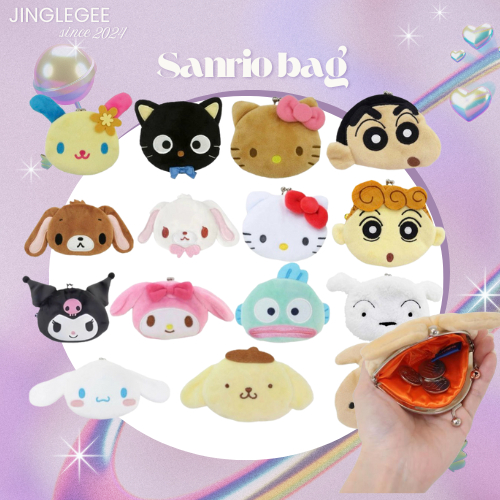 กระเป๋าใส่เหรียญSanrio shinchan kitty กระเป๋าใส่เหรียญป๊อกแป๊ก ชินจัง ชูการ์บันนี่ คิตตี้ ซานริโอ้ของแท้จากญี่ปุ่น