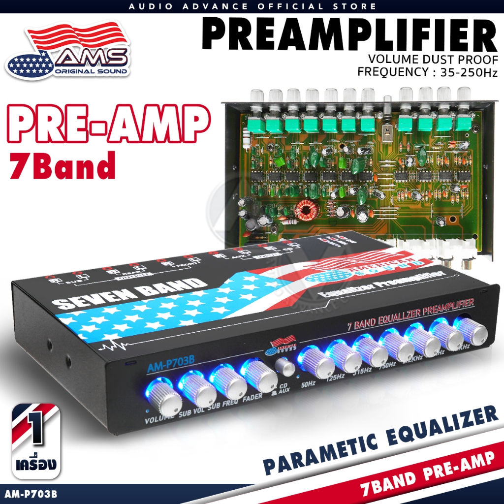 AMERICAN SOUND ปรีแอมป์7แบนด์ ปรี 7 แบนด์ เสียงดี AM-P703B ปรีแอมป์รถยนต์ เครื่องเสียงรถ
