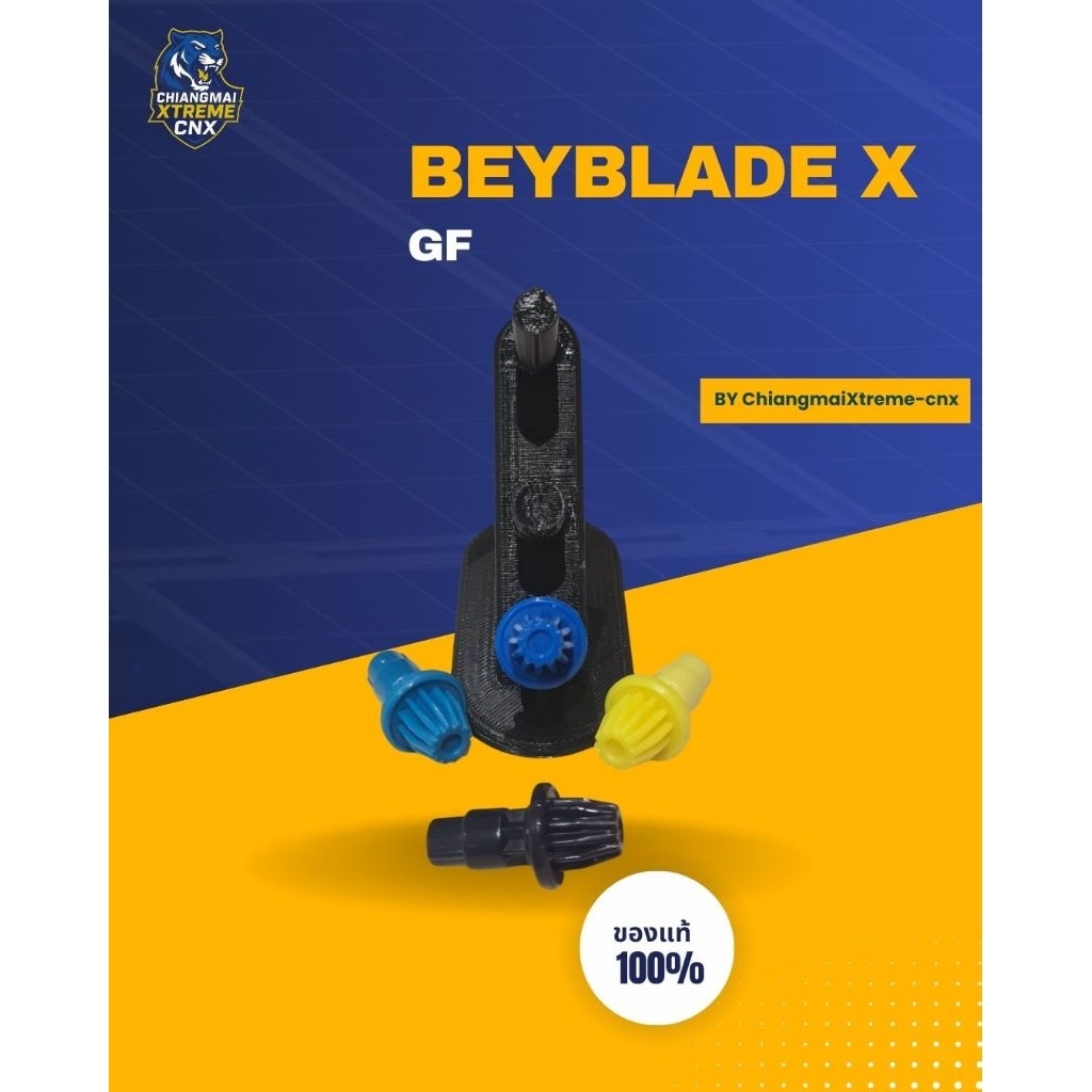 BEYBLADE X BIT GF เบย์เบลดของแท้ พร้อมส่ง