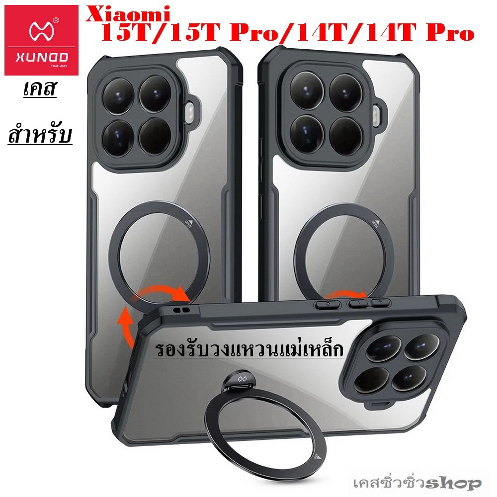 Xundd Magnetic เคส สำหรับ Xiaomi 15T/Mi 15T Pro/Mi 14T Pro/mi 14t เคสแม่เหล็กกันกระแทก ตั้งได้ ชาร์จ