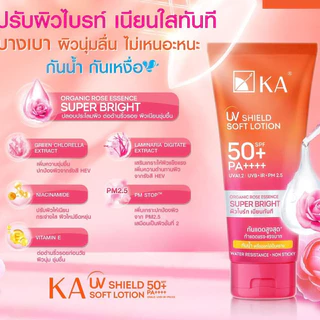 ดีล🔥 KA UV Shield Soft Lotion SPF50+ PA++++ เค.เอ. ยูวี ชีลด์ ซอฟท์ โลชั่น เอสพีเอฟ50+ พีเอ++++ 150g