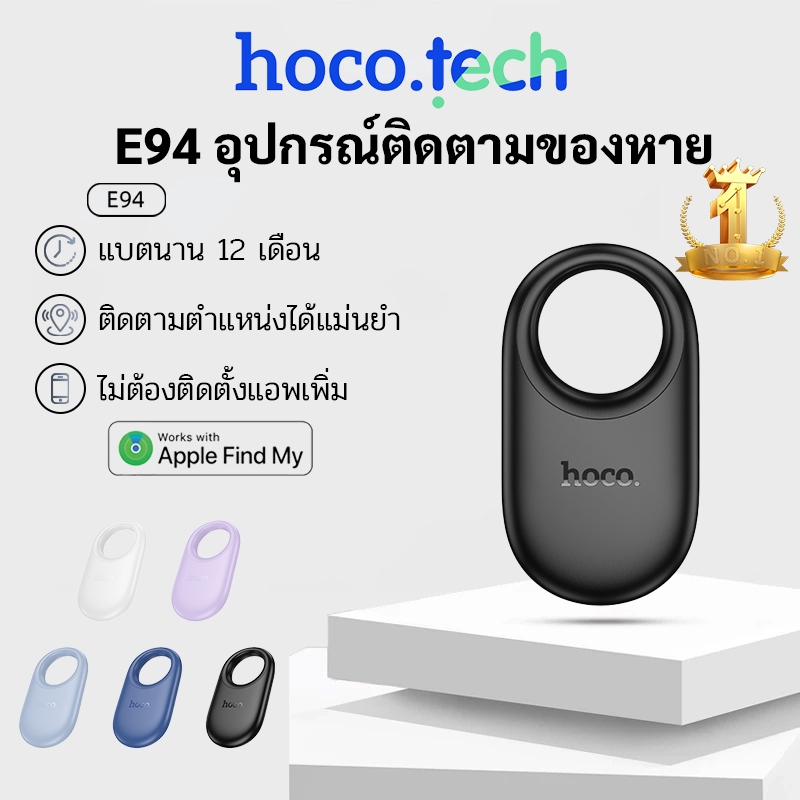 HOCO E94 เครื่องมือติดตาม TAG GPS ไร้สาย 230mAh รองรับ iOS ไม่ต้องโหลดแอปเพิ่ม ข