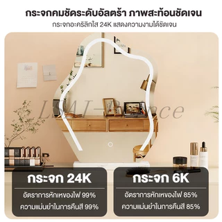 LP กระจกตั้งโต๊ะ กระจกแต่งหน้าทรงก้อนเมฆมีไฟ LED ฐานหินอ่อน สมาร์ททัช ตกแต่งบ้าน สไตล์มินิมอล