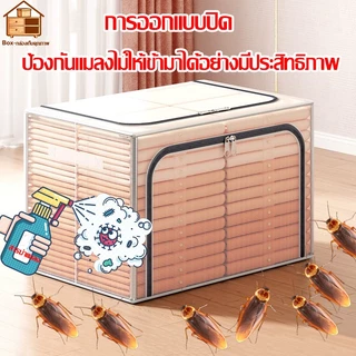 Box-【ให้ของขวัญ】35L/80L/110L กล่องเก็บของแบบพับได้ใส กล่องจัดระเบียบเสื้อผ้า กล่องเก็บเสื้อผ้า ผ้าฝ้ายออกซฟอร์ด