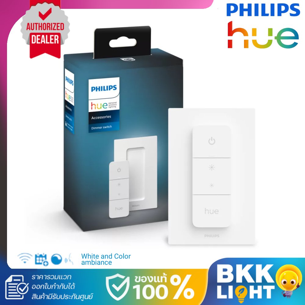 Philips Hue Dimmer Switch รีโมท Hue สำหรับควบคุมผ่านรีโมต
