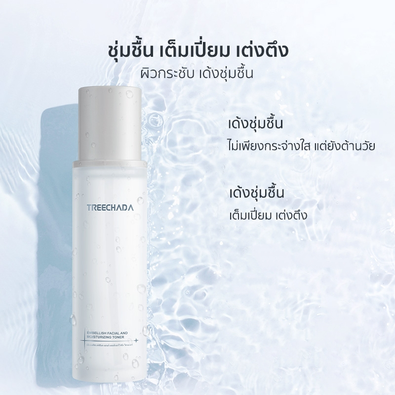 TEEA โทนเนอร์ เพิ่มความกระจ่างใสและชุ่มชื้น ขวดละ 120 มล.