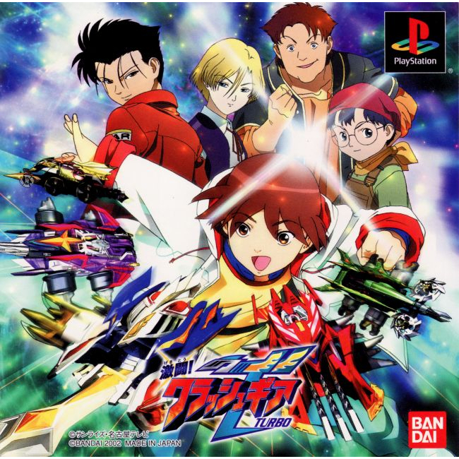 [PS1] Gekitou! Crush Gear Turbo (1 DISC) เกมเพลวัน แผ่นก็อปปี้ไรท์ PS1 GAMES BURNED CD-R DISC