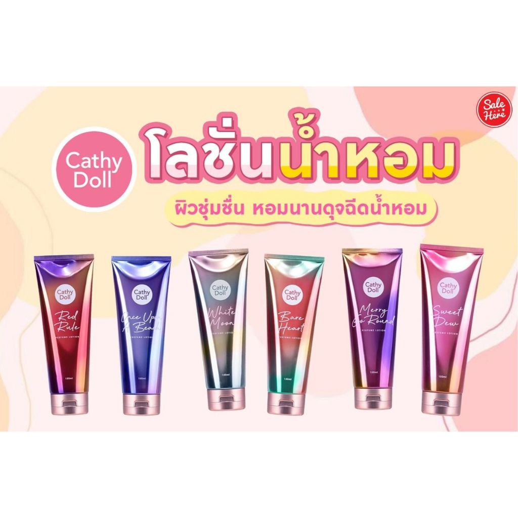 รับตรง บ.Karmart ✅โลชั่นน้ำหอม Cathy Doll Perfume Lotion เคที่ดอลล์ 150 ml