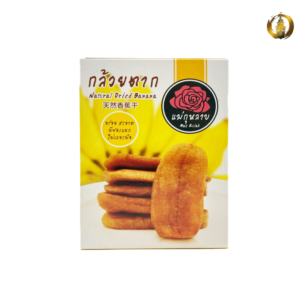 กล้วยตากแม่กุหลาบMae Kulab